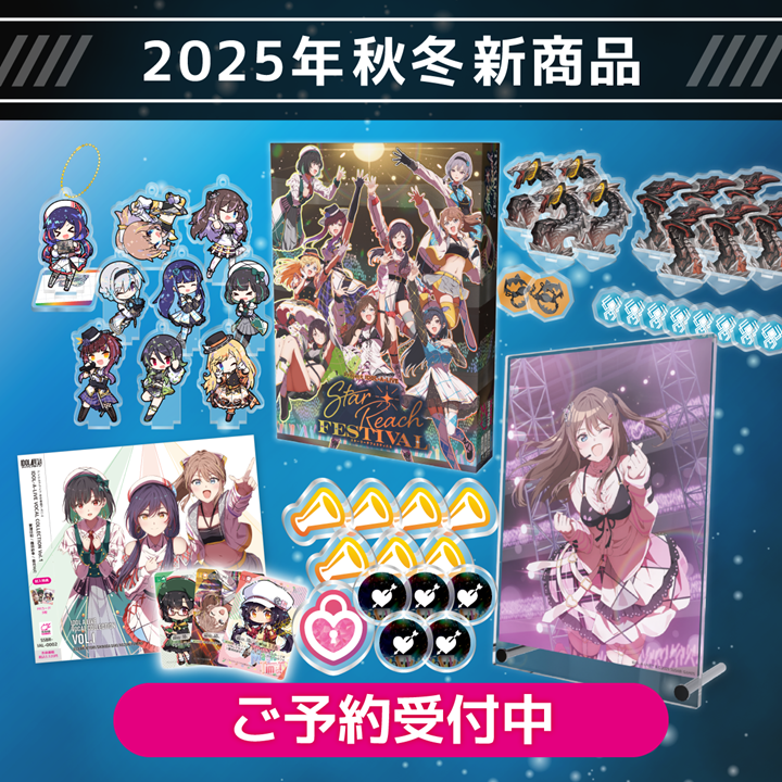 SUSABI GAMES【2025秋冬新商品】通販予約開始！受注生産アイテムも